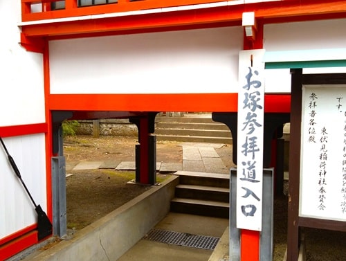お塚参り入り口1つ目の風景