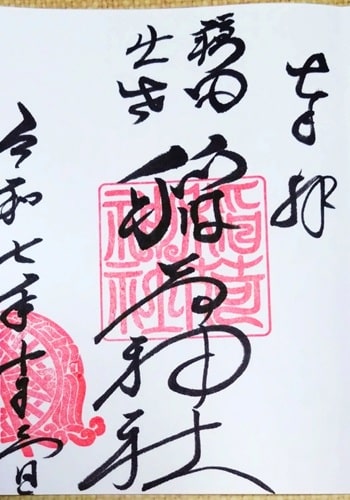 稲荷神社の御朱印