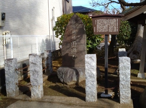 田遊びの石碑