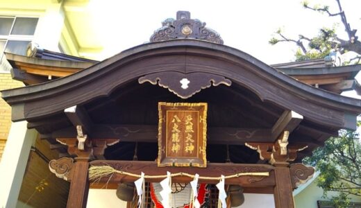 「東神社」御朱印に驚き！湧水のご利益が凄かった（隠れパワースポット）
