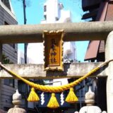 「高円寺氷川神社」と日本唯一「気象神社」の御朱印情報！ご利益凄かった