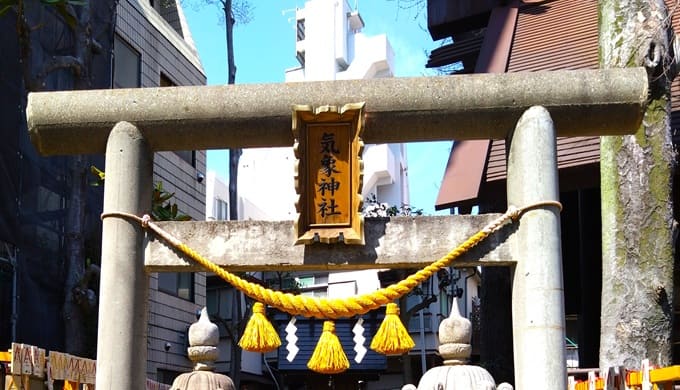 気象神社鳥居