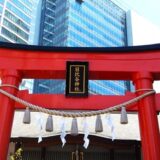 日比谷神社の御朱印！魚の朱印は鯖（サバ）だった！なぜ？